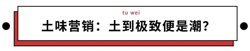 品牌|为啥同样是土味营销，巴黎世家被狂骂，老乡鸡却被捧出了圈？