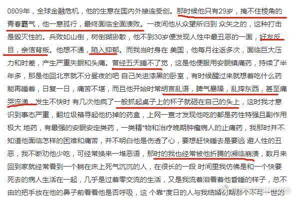 王珂被传投资再次失败,刘涛深夜发文心态全崩