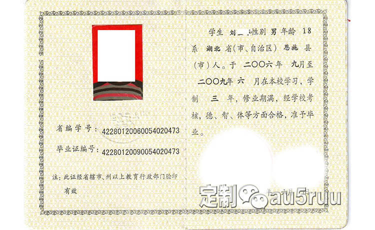高中毕业定制图片 新生三年修满144分才可领毕业证