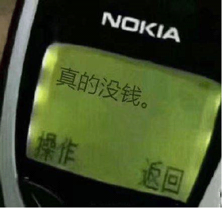 经营|高利高息莫动心 丢了本金真闹心