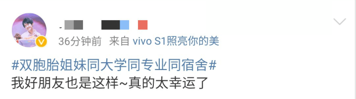 室友|当双胞胎成为你的大学同学兼室友是种什么体验？