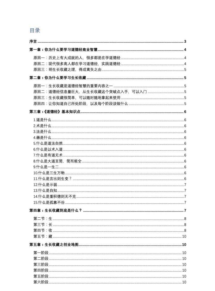 阶段|张杰彬：为什么李佳琦能够火这么久？