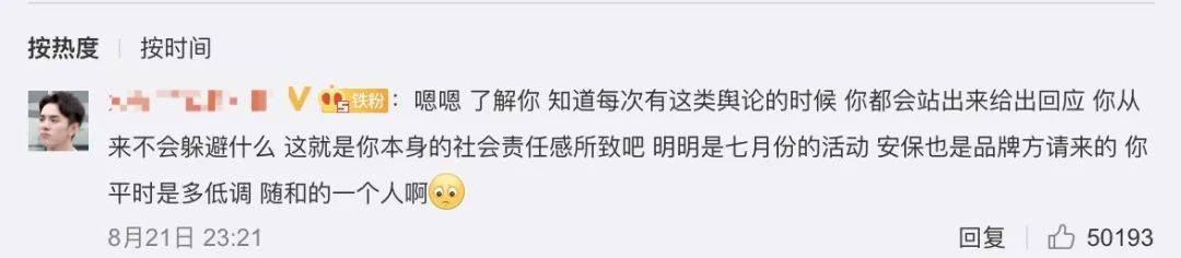 阶段|张杰彬：为什么李佳琦能够火这么久？