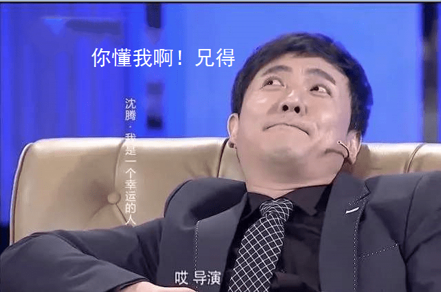 沈腾的绯闻之下那是一股清流吃瓜群众谁信呢来看真相