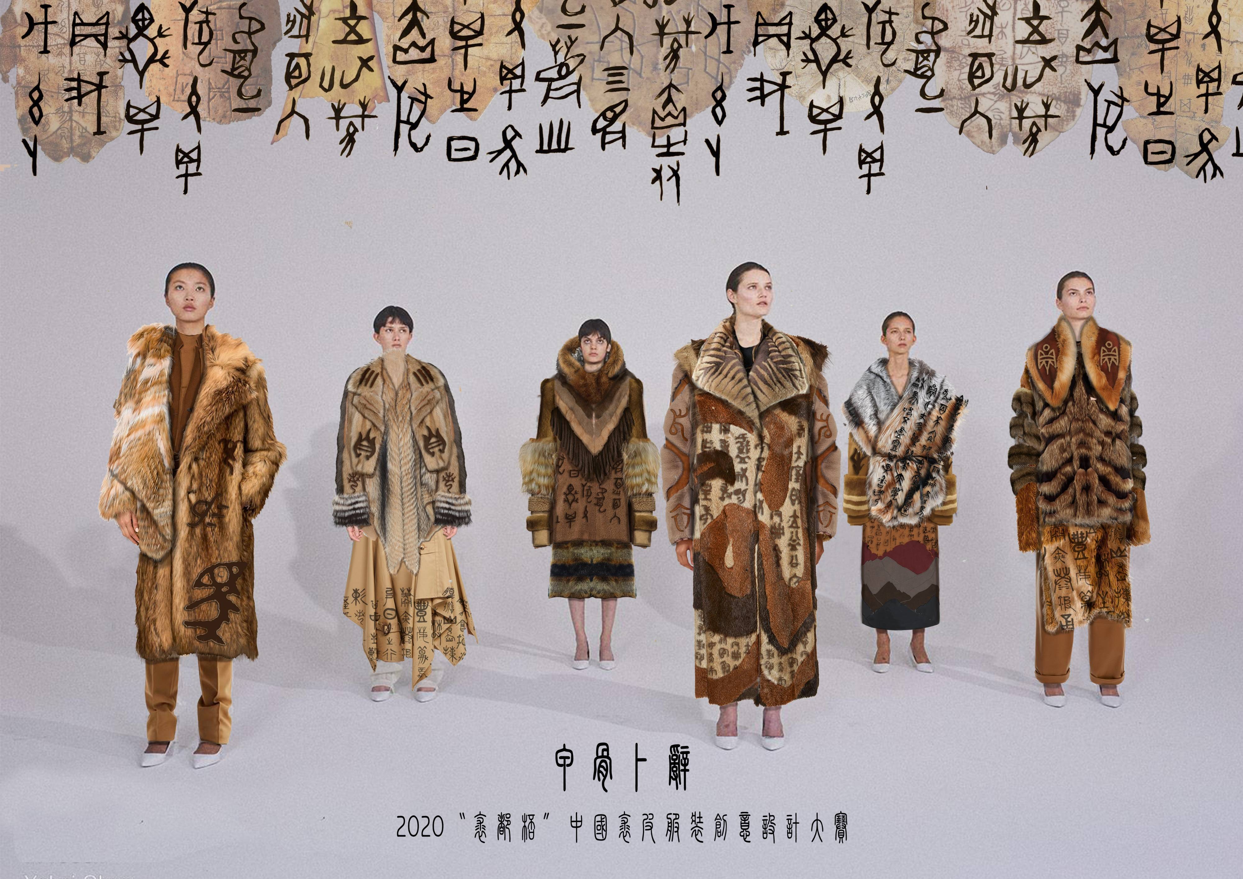 决赛速递！2020“裘都杯”中国裘皮服装创意设计大赛初评结果出炉！_维度女性网