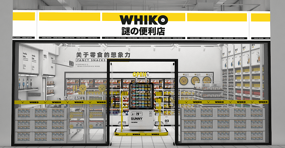 门店|「WHIKO谜之便利店」首店在深圳亮相