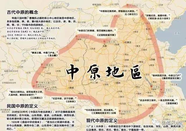 宽觉居士解读—河南为什么会成为华夏文明的发源地?