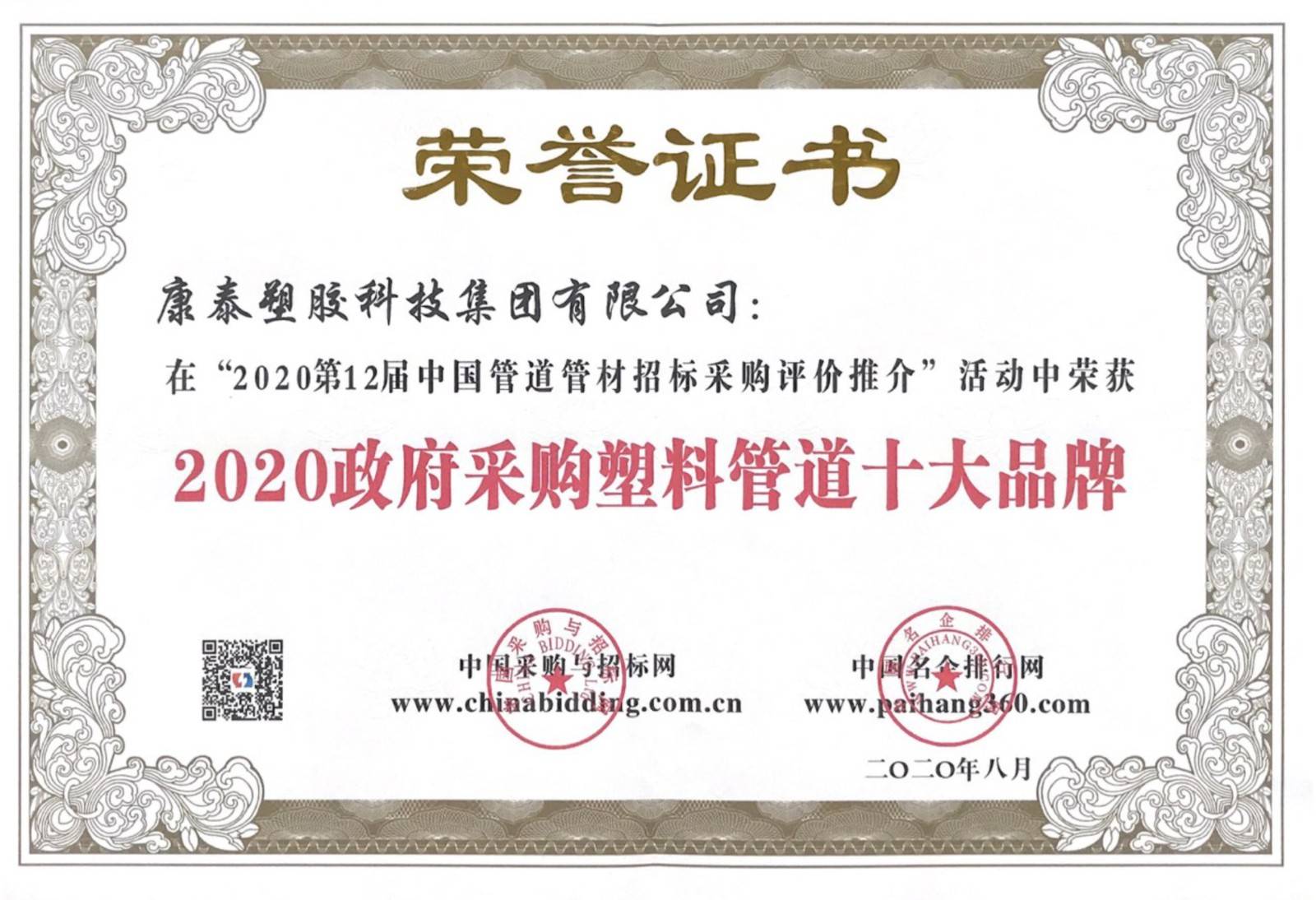 管道品牌排行_不锈钢水管十大名牌排名公布!