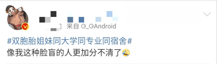 室友|当双胞胎成为你的大学同学兼室友是种什么体验？