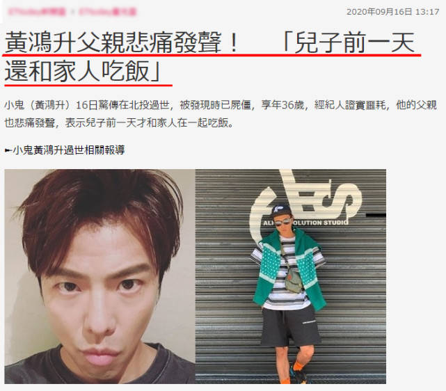 36岁黄鸿升不幸去世，父亲悲痛发声：儿子前一天
