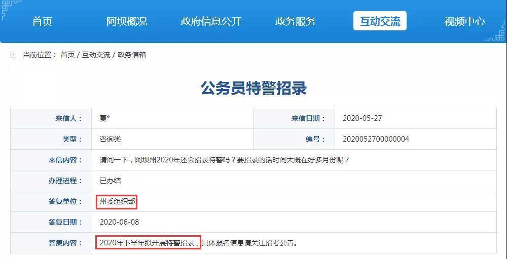 四川各市2020上半年_2020上半年四川省考:截止9月23日,15个地市公布面试成绩分数