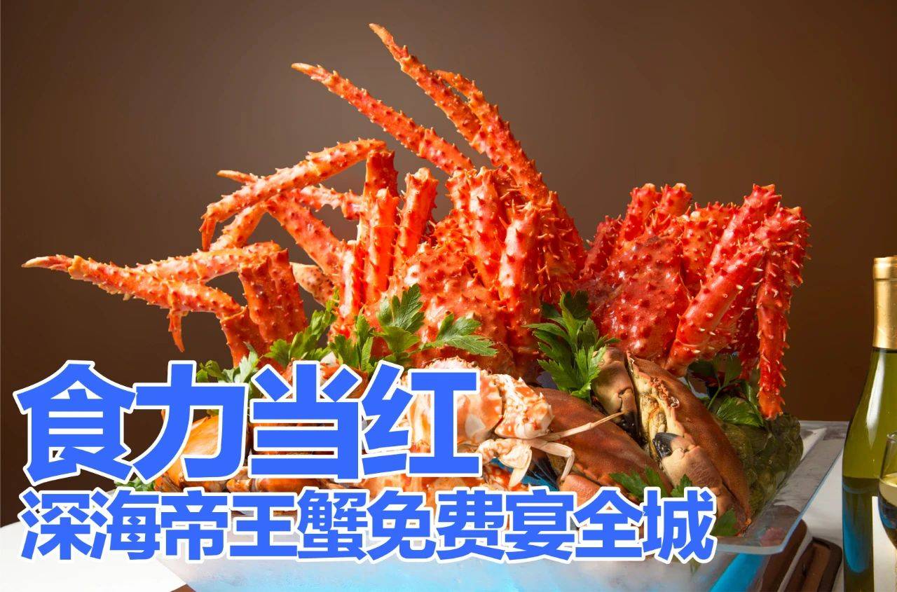 侦探|美食5折起！打卡巴南万达超火美食侦探事务所！帝王蟹宴免费吃