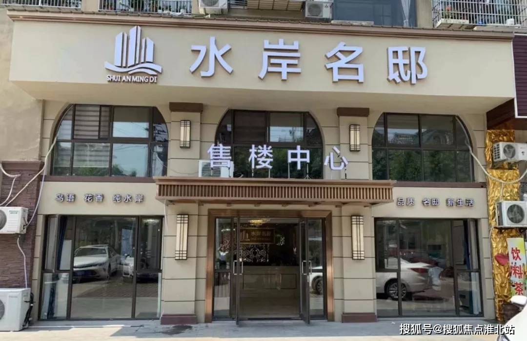 官网海宁水岸名邸售楼处电话地址开盘报价楼盘详情解析