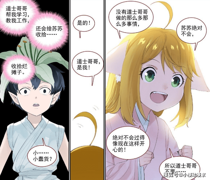 原创狐妖520话:白苏见面,月红续缘再次启动,白月初面临消失命运!