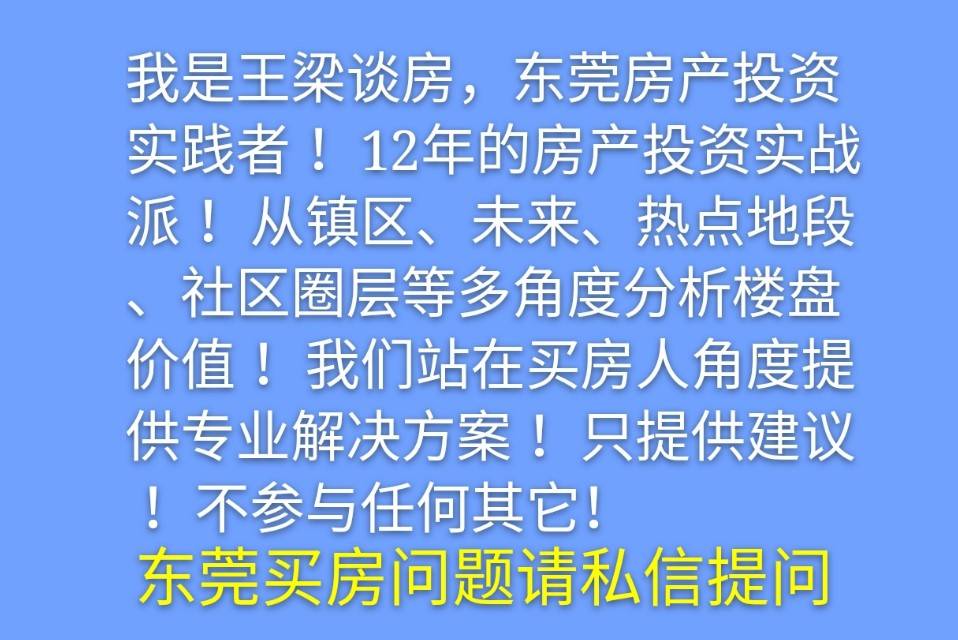 王梁谈房 2020-09-13 14:25:16 提问:非常感谢王梁老师的专业回复.