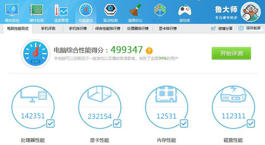 cpu采用的是锐龙3600的,这一款cpu性价比也是比较高的,超越了i7 8700