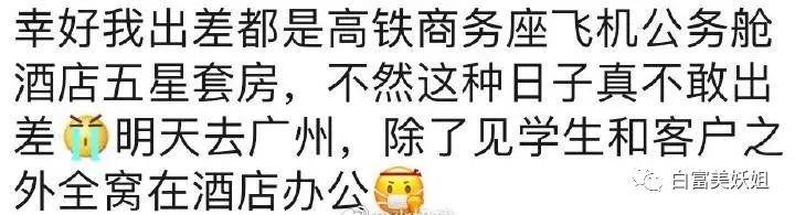 公主|京圈新“凡尔赛公主”翻车现场！论装x晚晚输惨了…