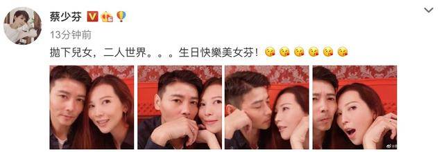 儿女|原创蔡少芬47岁生日，撇下儿女过二人世界，与张晋贴脸秀对戒甜蜜放闪