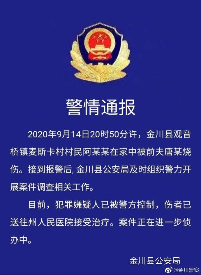 2020阿坝州各县GDP_阿坝州地图(3)