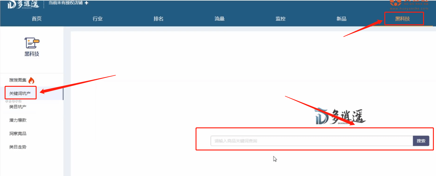 经验教程|火焱社 | 教你100%获取新品权重的方法