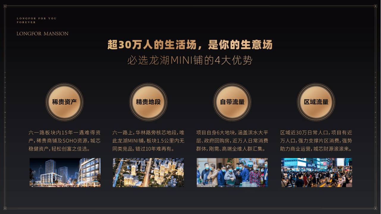 (官网)福州晋安区龙湖·天钜 最新消息,具体详情解析请看以下图文!_北路