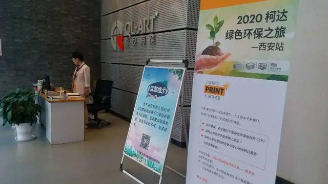 腾格里|破局之道 | 2020柯达绿色环保之旅——西安站打响！