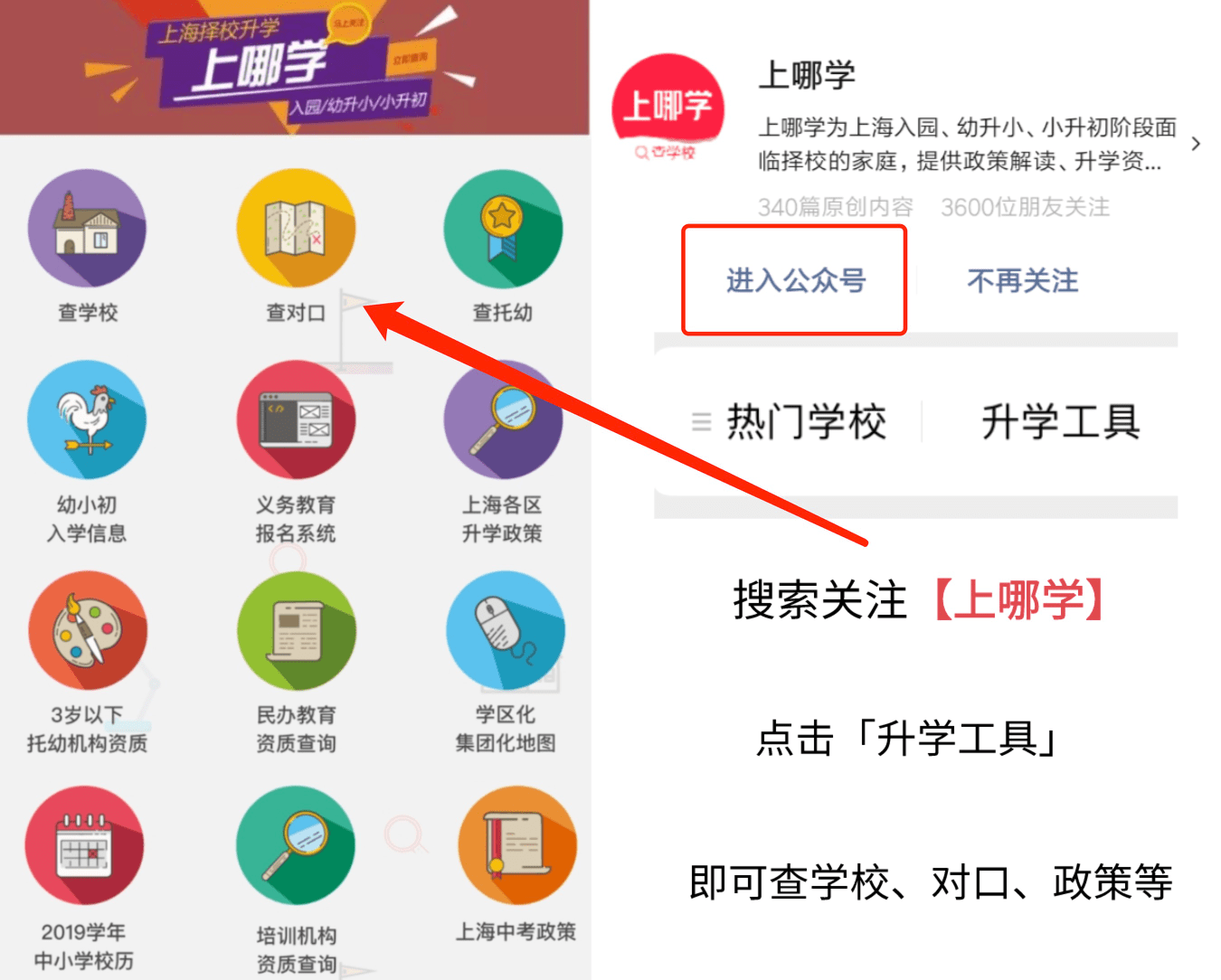 示范校|2020上海家庭教育示范校结果公示！217所上榜！快来看看有你家门口有吗