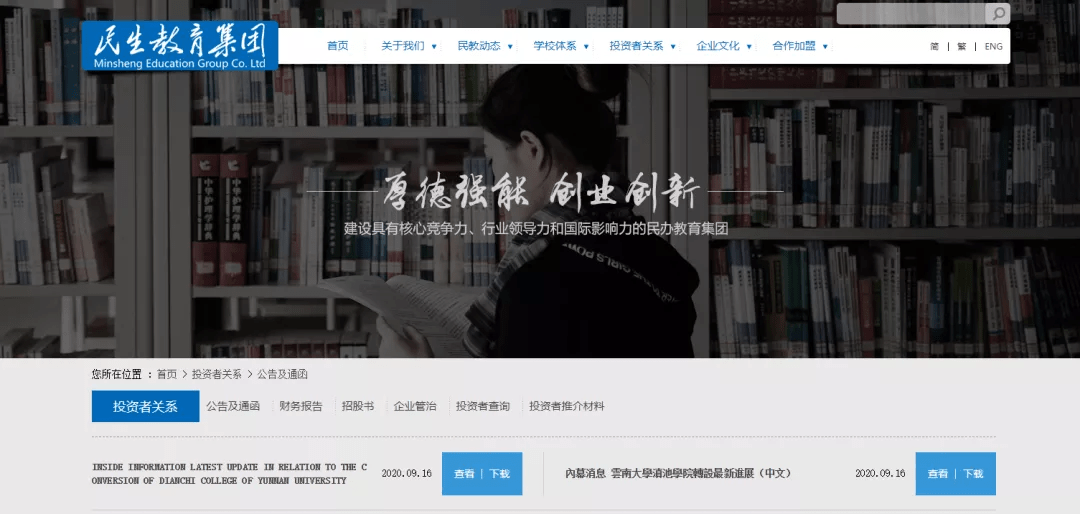 独立学院|这所高校为转设，将支付2.8亿“分手费”！