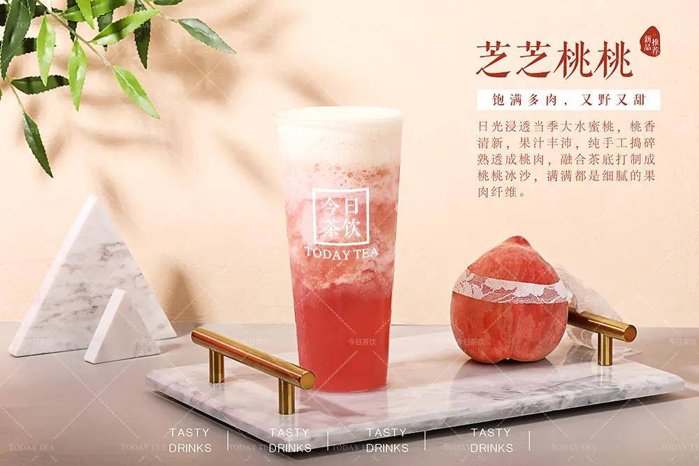 芝芝桃桃——今日茶饮免费奶茶培训 饮品配方做法制作