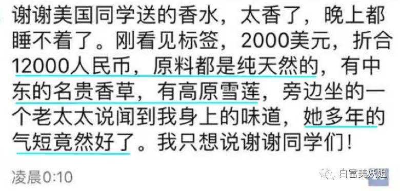 公主|京圈新“凡尔赛公主”翻车现场！论装x晚晚输惨了…