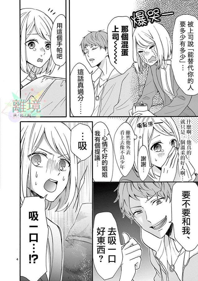 漫画:这就是愉快男女之间的幸福故事,甜漫推荐