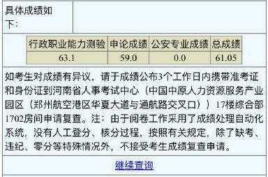 笔试|2020河南公务员省考笔试成绩公布，你能否进面？热门问题解答