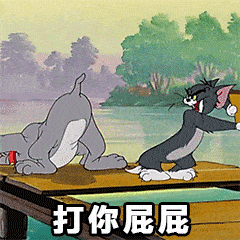 好玩的猫和老鼠表情包合集亲爱的我想你啦我能再亲一口吗