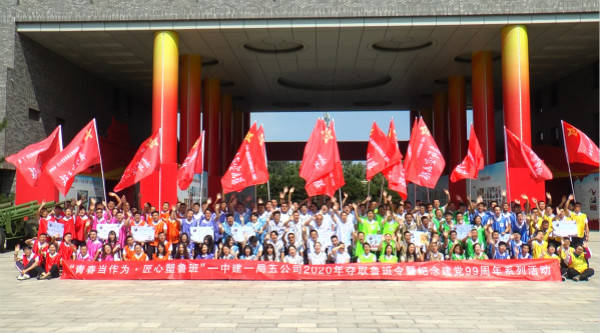 “青春当作为·匠心塑鲁班”—中建青年勇夺鲁班令