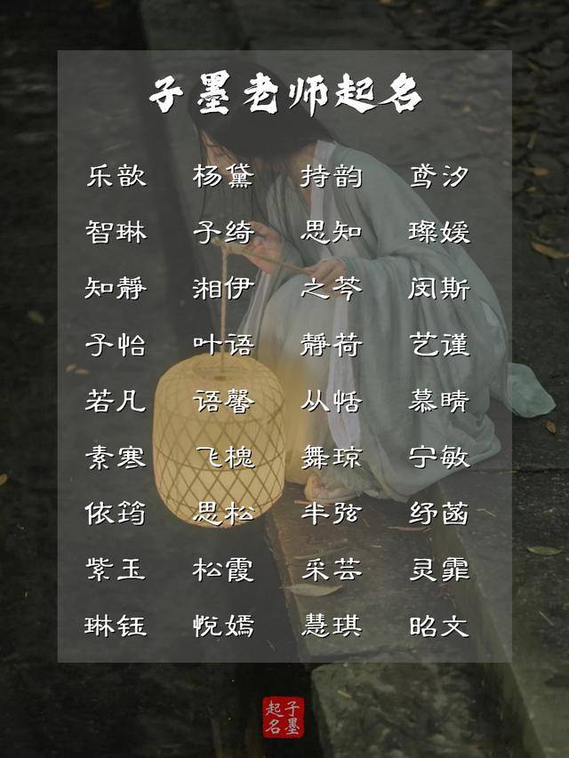 寓意|与君同，岁月静好的宝宝名字宝宝起名：细水流年