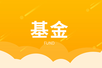 什么是基金分红 d628eebe9ebf48d59aadd292536e083c.png