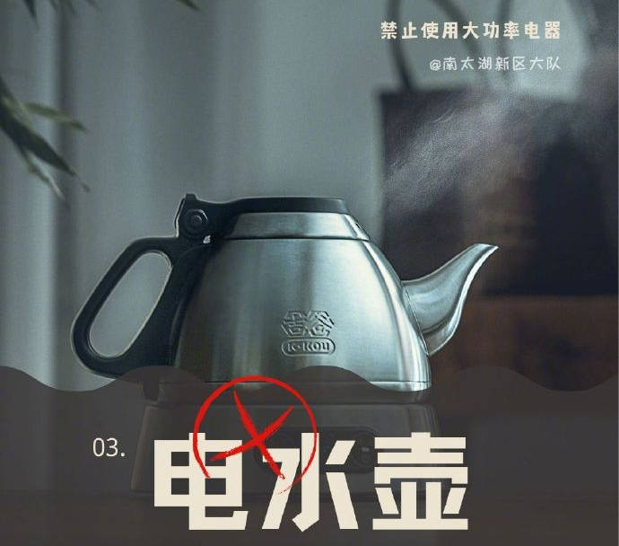 学生宿舍禁止使用的那些大功率电器