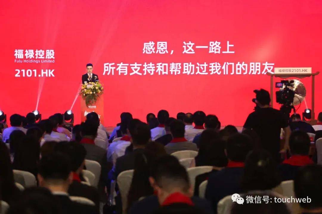 大学|福禄控股上市：创始人符熙大学就创业 奋斗11年终上市