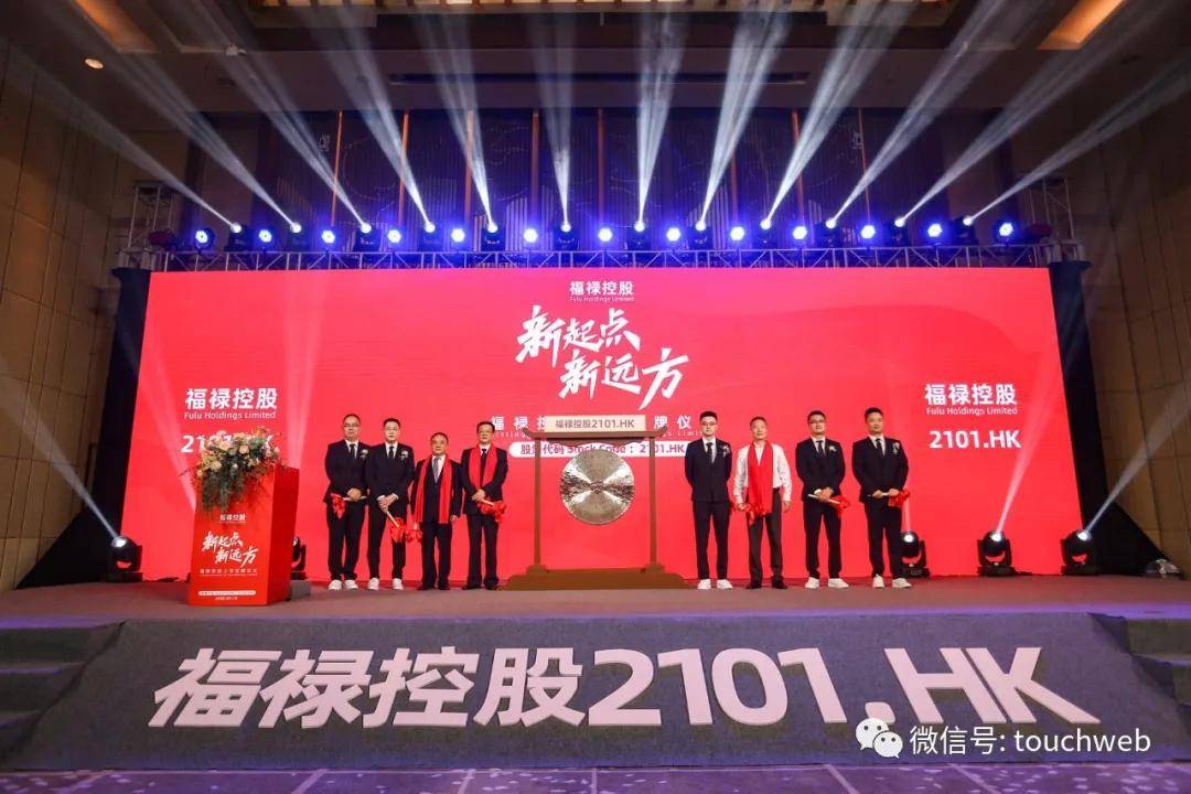 大学|福禄控股上市：创始人符熙大学就创业 奋斗11年终上市