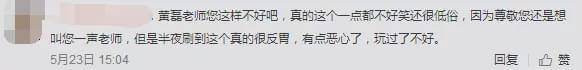 好男人黄磊也会翻车?