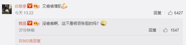 魏晨回应拒绝假唱事件：这是我应该做的，晒举