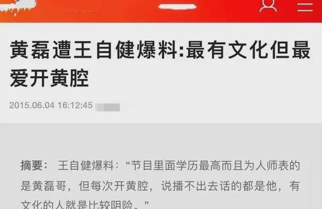 好男人黄磊也会翻车?
