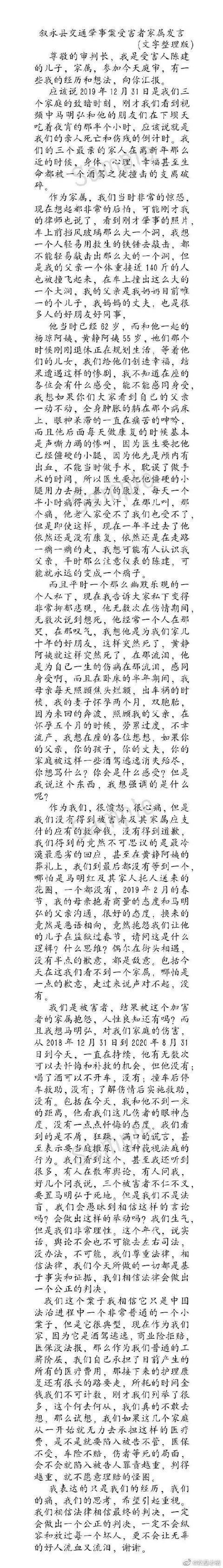 谭松韵工作室:是否认可司机被判6年赔135万,谭