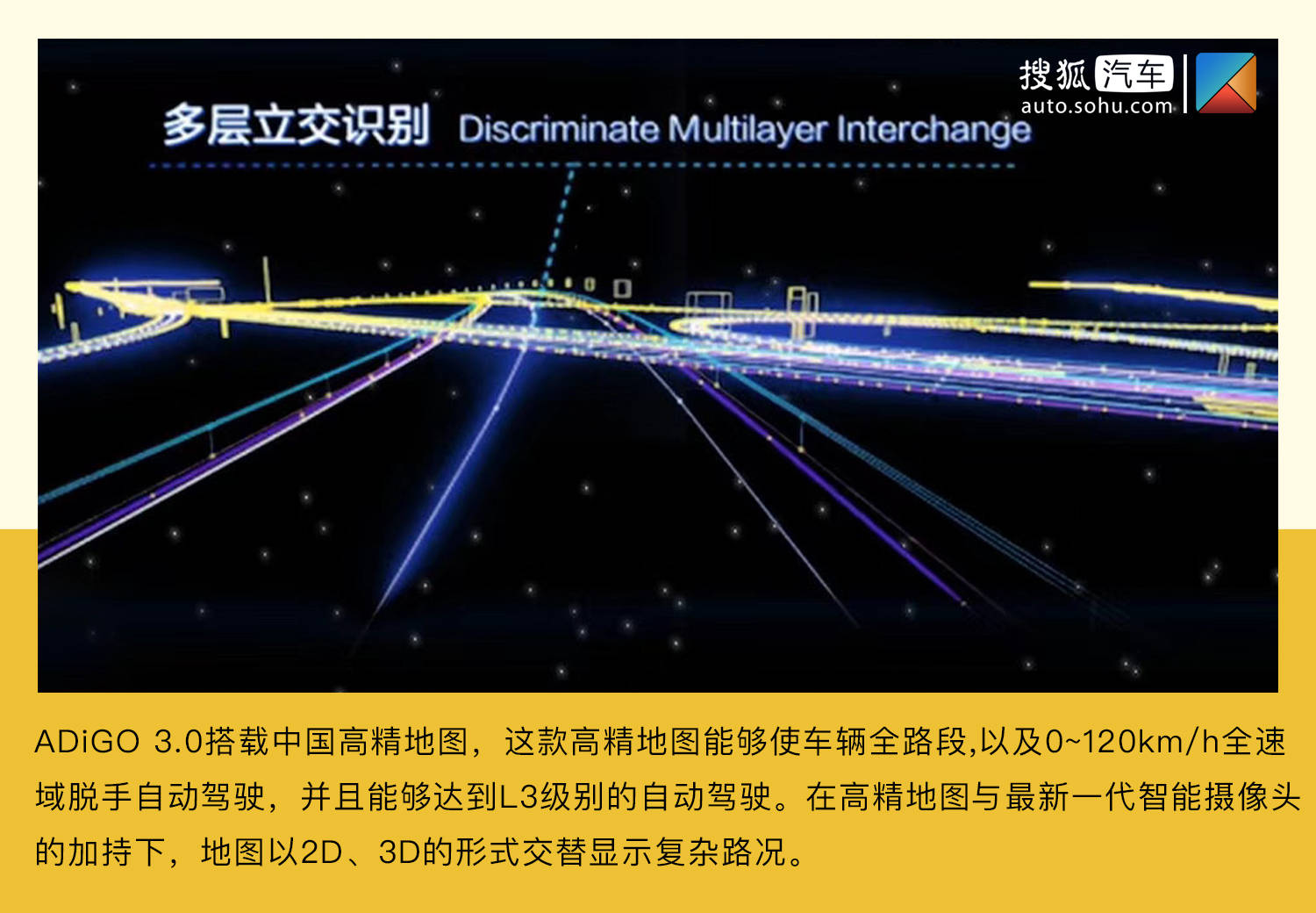让汽车拥有超级大脑 体验“让人尖叫”的埃安智能科技