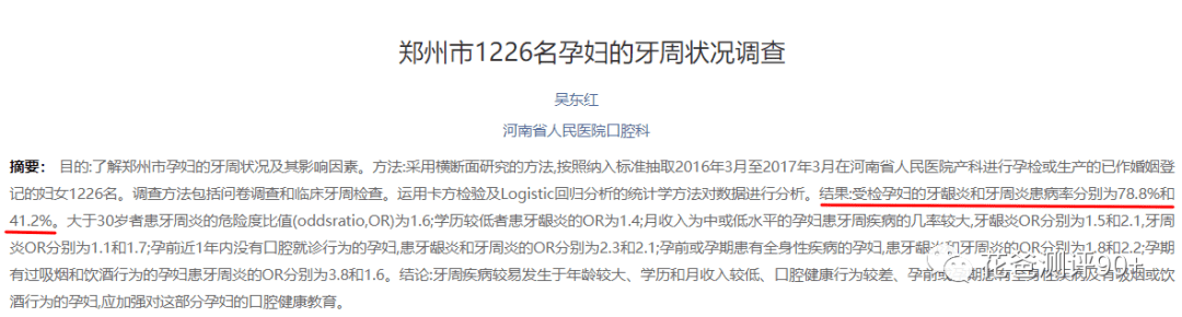 牙刷|究竟是好物还是套路？实测丨月销过万的月子牙刷