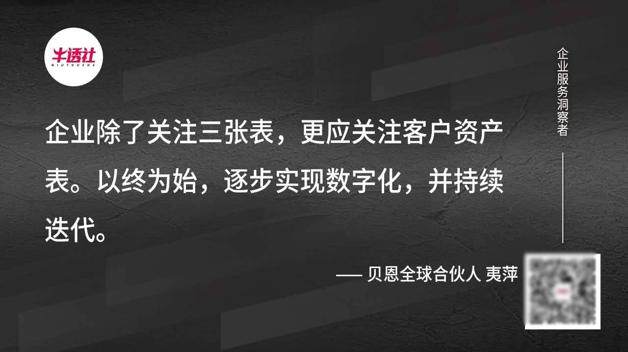 数字化|观点 | 数字化服务与营销是增长的核心