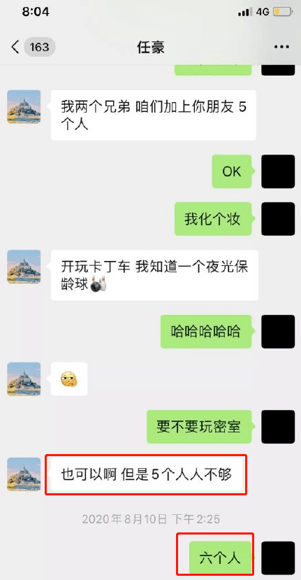 任豪事件再次出现反转!姚琛成网红"工具人",确实不认识女方?