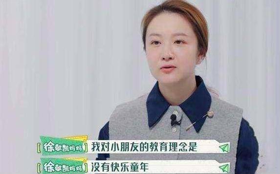 小课桌又现“奇葩”妈妈:傅首尔录不下去,叶一茜不想听了