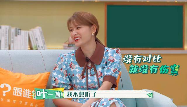 小课桌又现“奇葩”妈妈:傅首尔录不下去,叶一茜不想听了
