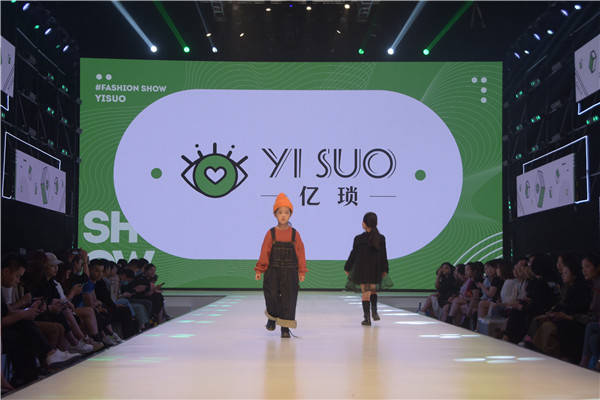品牌|2020常熟国际时装周秀尚 | “亿琐”童装品牌 诠释童装潮酷时尚